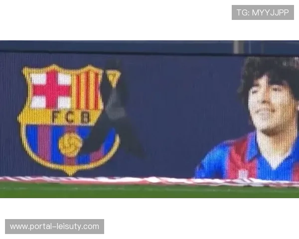 勒沃库森主场赛前悼念俱乐部传奇，全场默哀1分钟