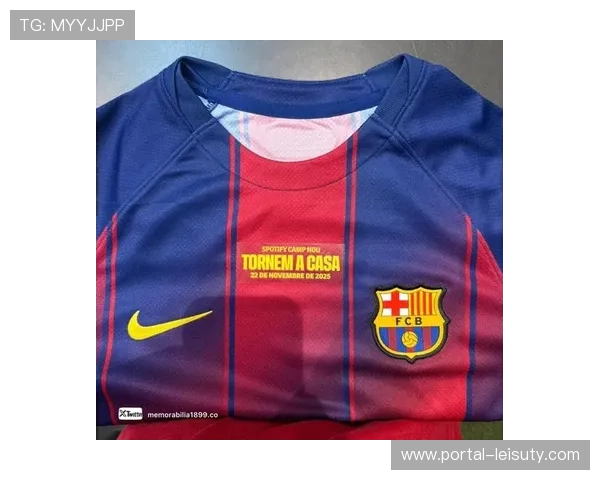 巴萨发布欧冠主场球衣特别版，纪念诺坎普改造完工